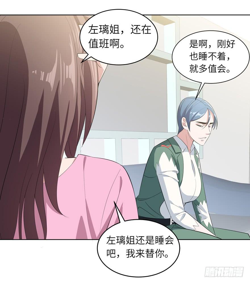 现代区篇：哥哥失踪-第7话