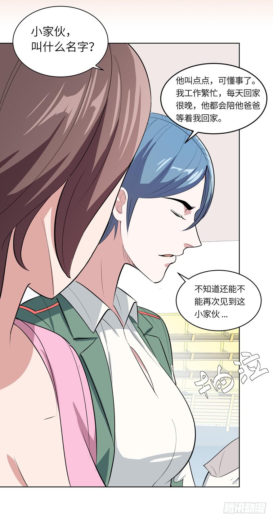 现代区篇：哥哥失踪-第7话