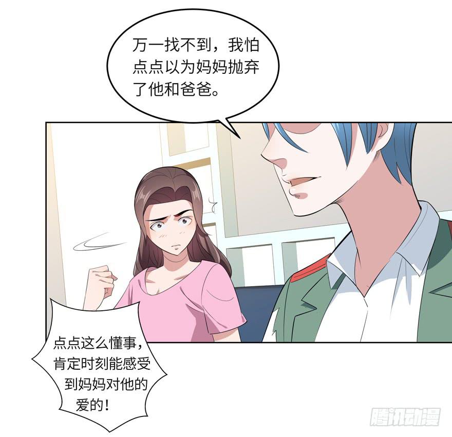 现代区篇：哥哥失踪-第7话