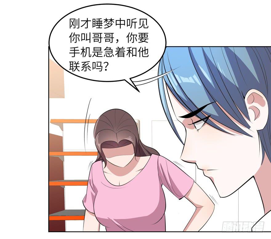 现代区篇：哥哥失踪-第7话