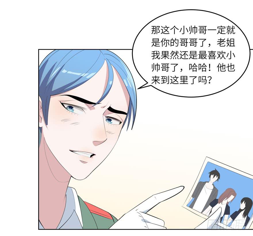 现代区篇：哥哥失踪-第7话