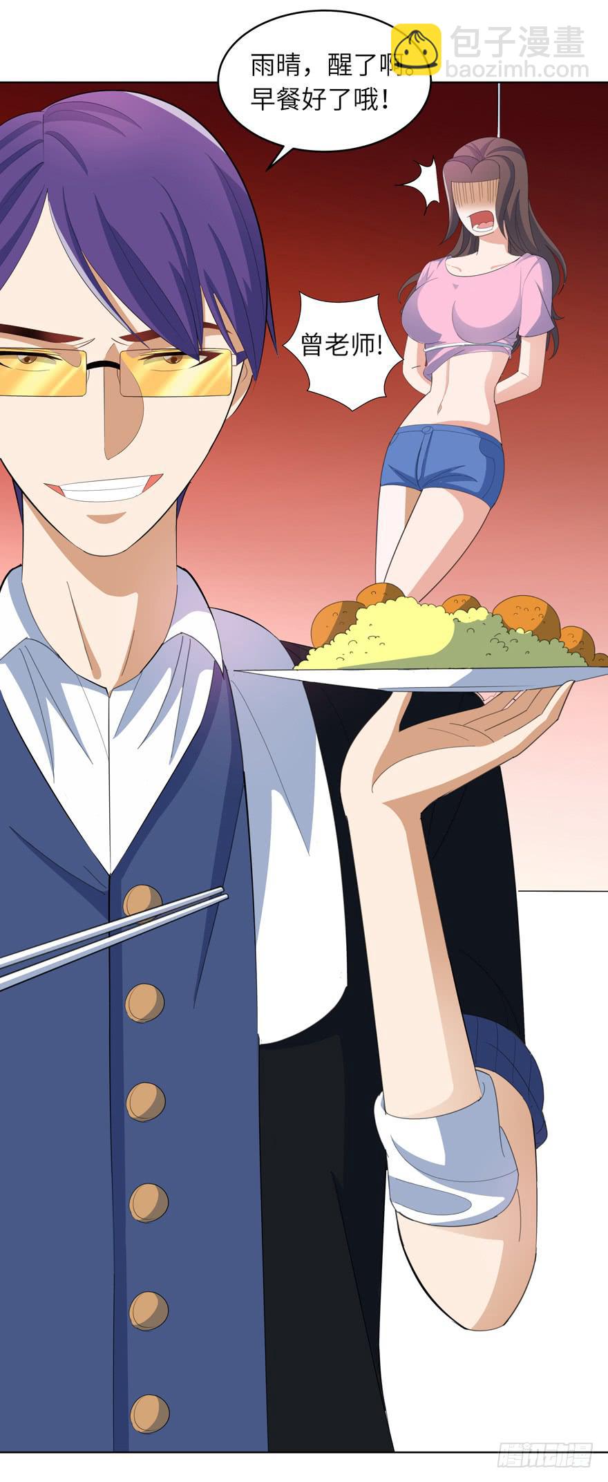 现代区篇：密室囚禁-第9话