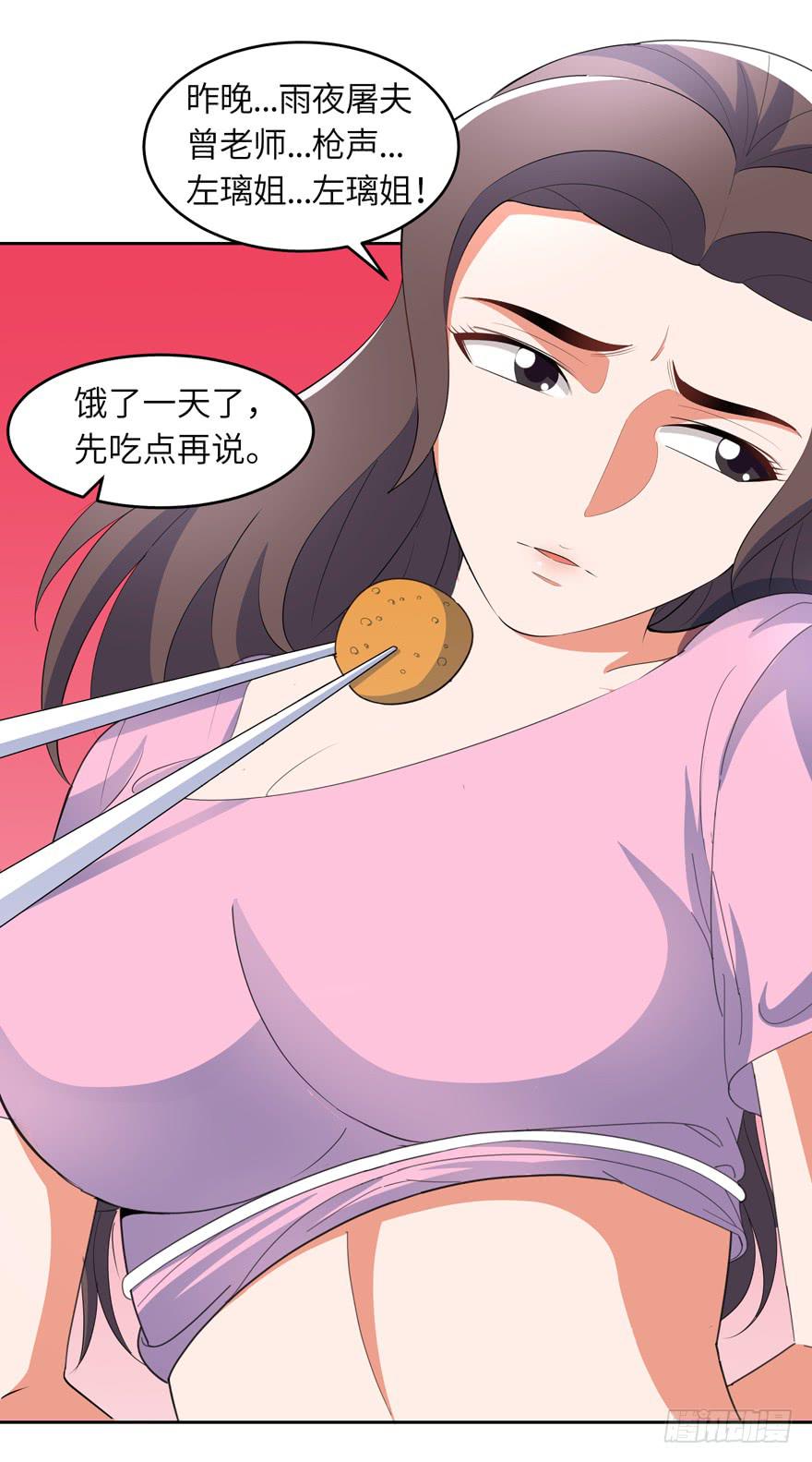 现代区篇：密室囚禁-第9话