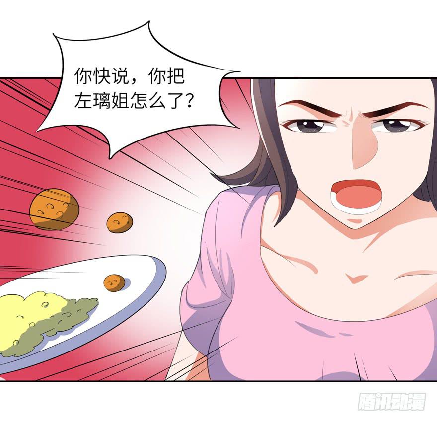 现代区篇：密室囚禁-第9话