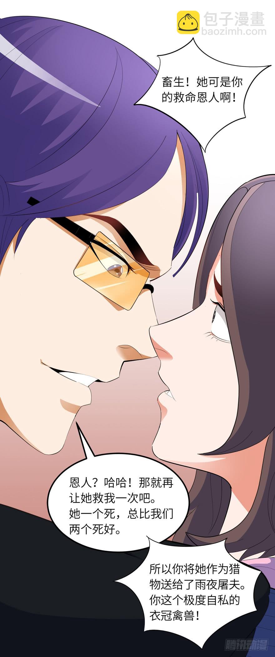 现代区篇：密室囚禁-第9话