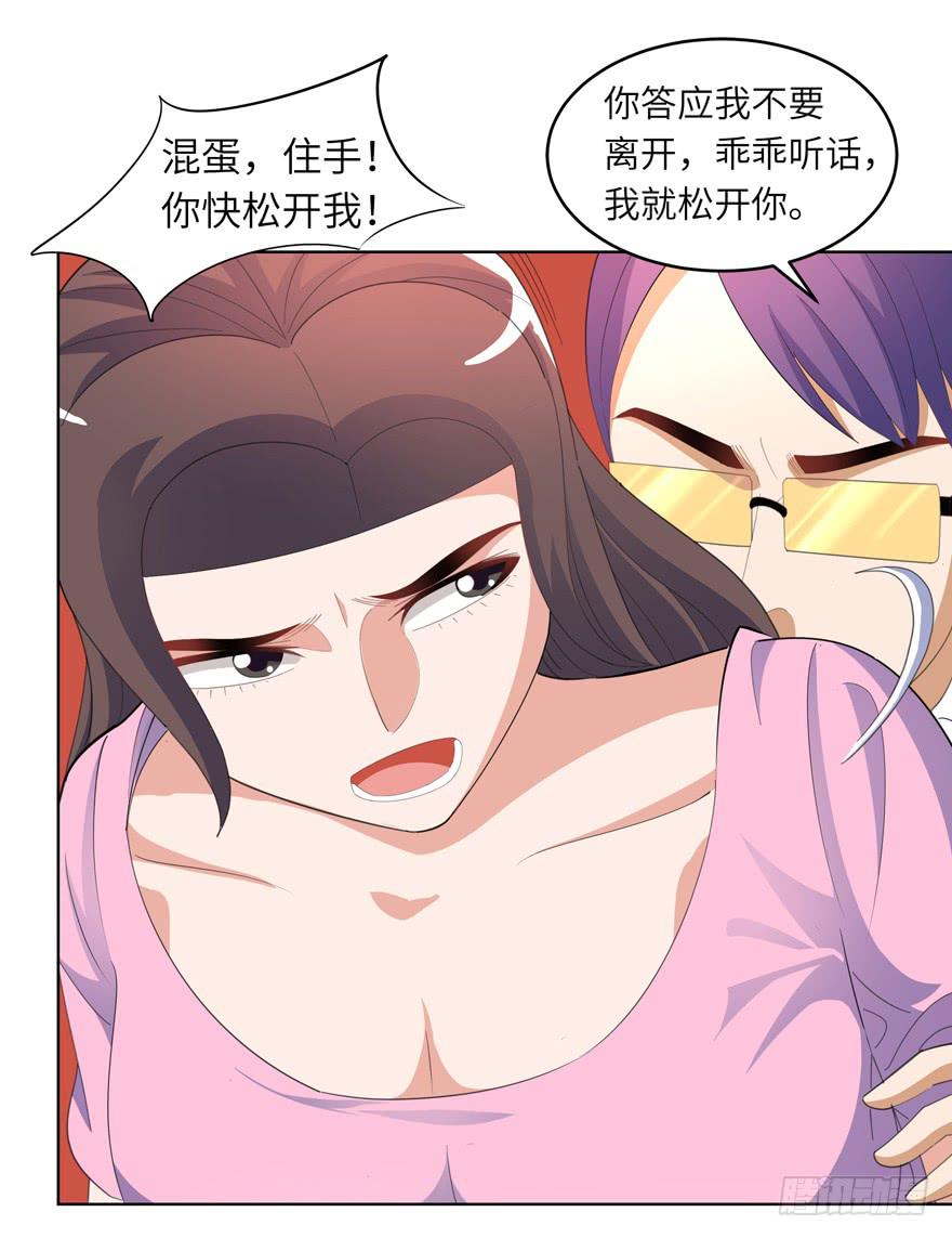 现代区篇：密室囚禁-第9话