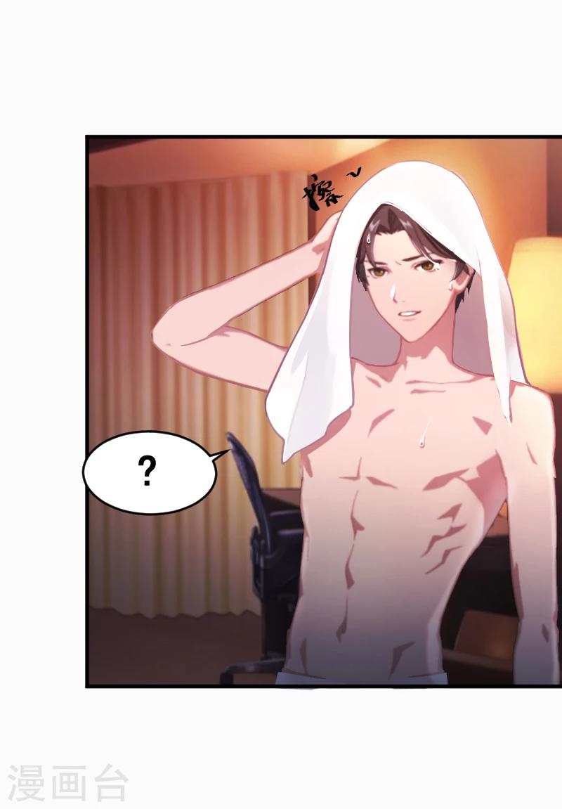 誤入婚途:叛逆夫妻 - 第1話 我想離婚 - 3