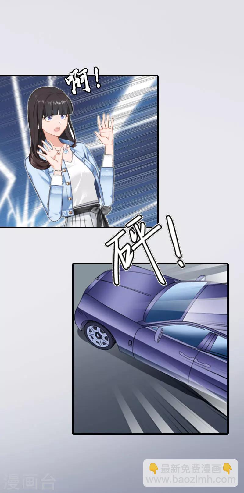 誤入婚途:叛逆夫妻 - 第11話 見面車禍 - 1