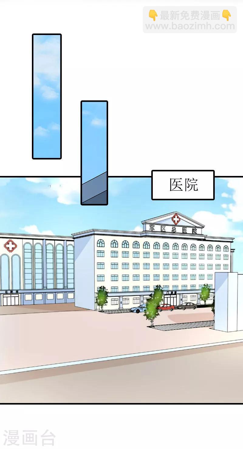 誤入婚途:叛逆夫妻 - 第11話 見面車禍 - 3