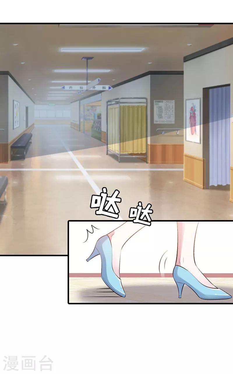 誤入婚途:叛逆夫妻 - 第11話 見面車禍 - 6