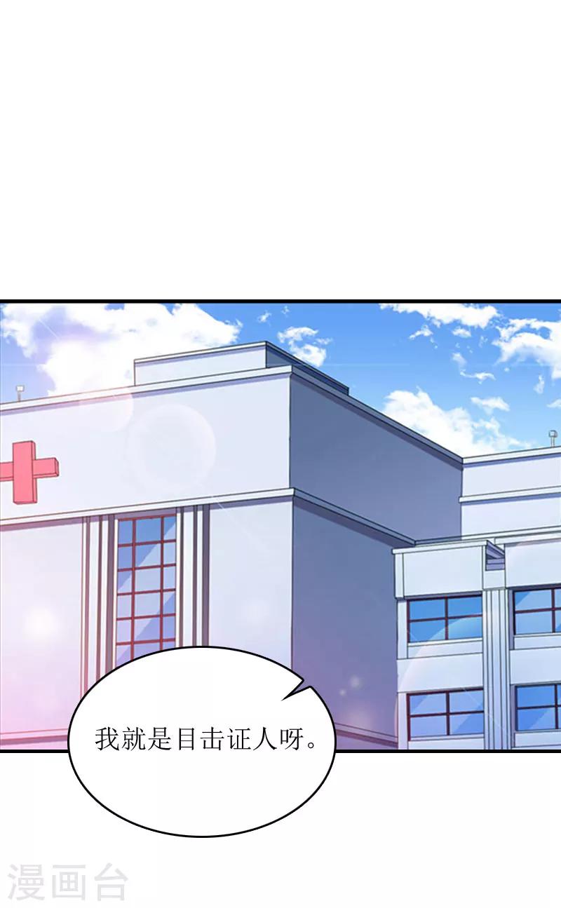 誤入婚途:叛逆夫妻 - 第11話 見面車禍 - 4