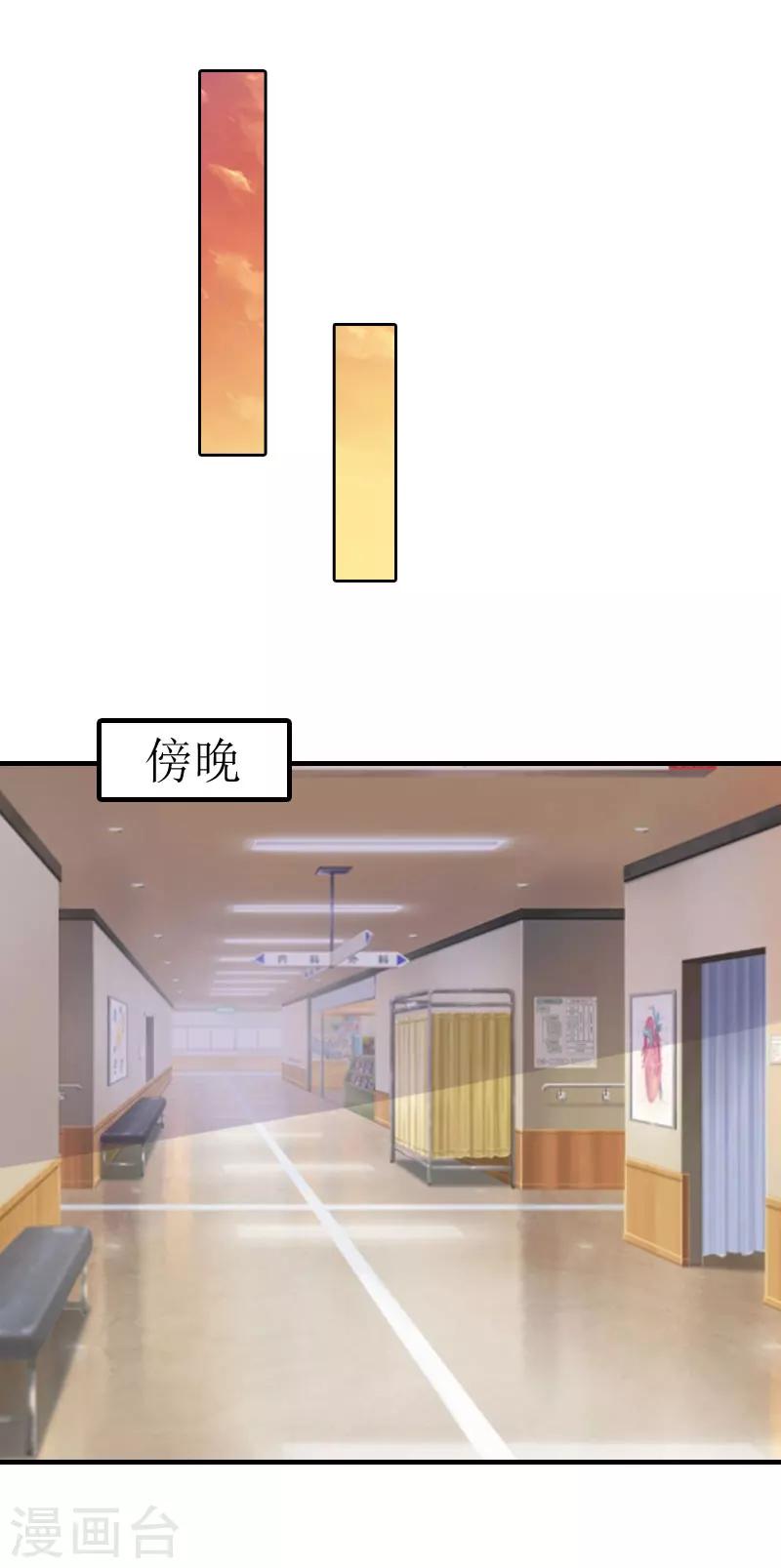 誤入婚途:叛逆夫妻 - 第11話 見面車禍 - 4