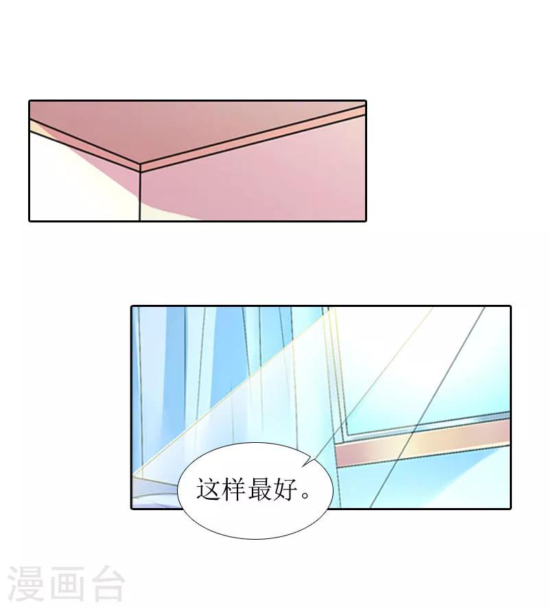 誤入婚途:叛逆夫妻 - 第13話 醫生秦銘 - 5