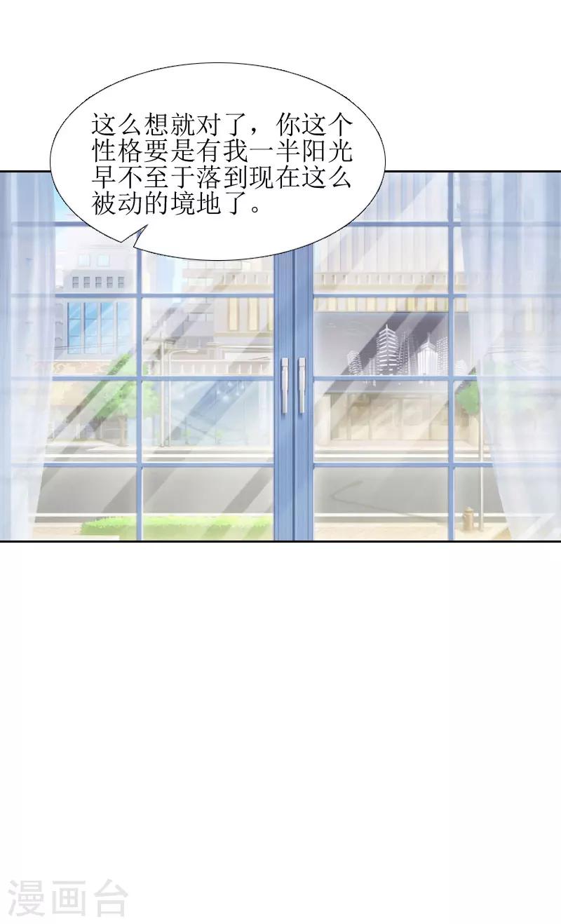 誤入婚途:叛逆夫妻 - 第13話 醫生秦銘 - 3