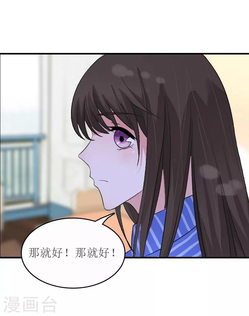 誤入婚途:叛逆夫妻 - 第13話 醫生秦銘 - 3