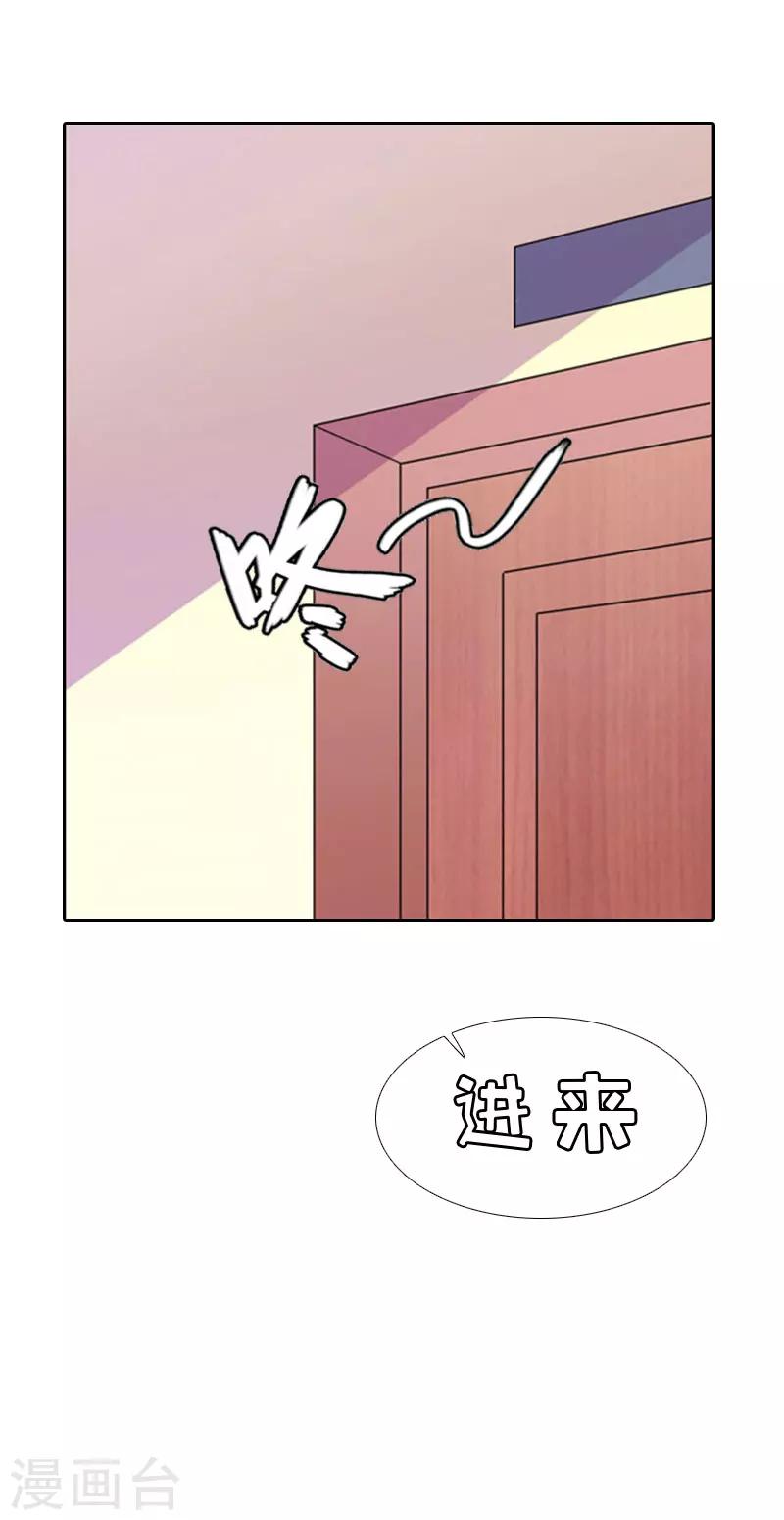 誤入婚途:叛逆夫妻 - 第13話 醫生秦銘 - 4