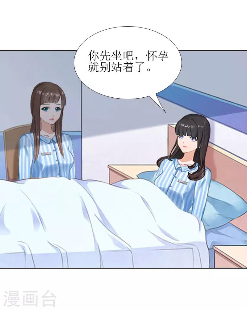 誤入婚途:叛逆夫妻 - 第13話 醫生秦銘 - 2