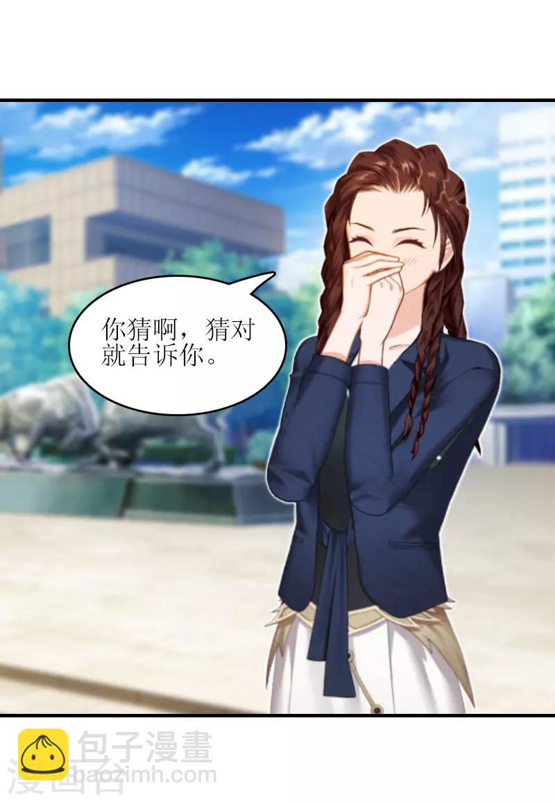 誤入婚途:叛逆夫妻 - 第15話 是個男孩 - 4