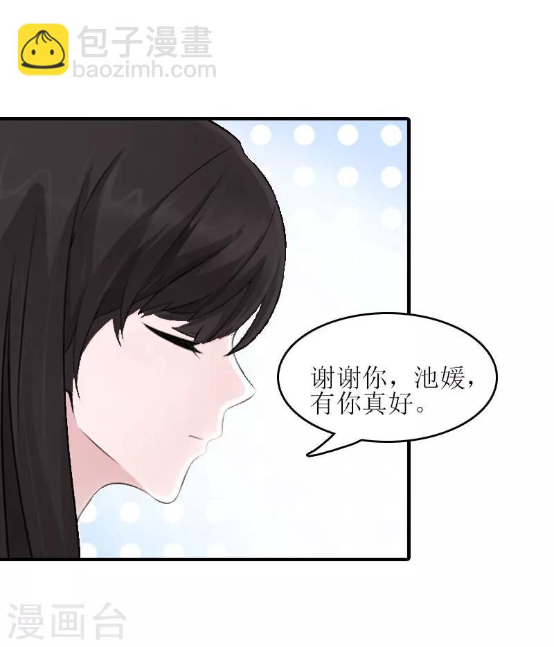 誤入婚途:叛逆夫妻 - 第15話 是個男孩 - 5