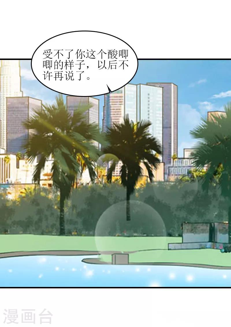 誤入婚途:叛逆夫妻 - 第15話 是個男孩 - 6