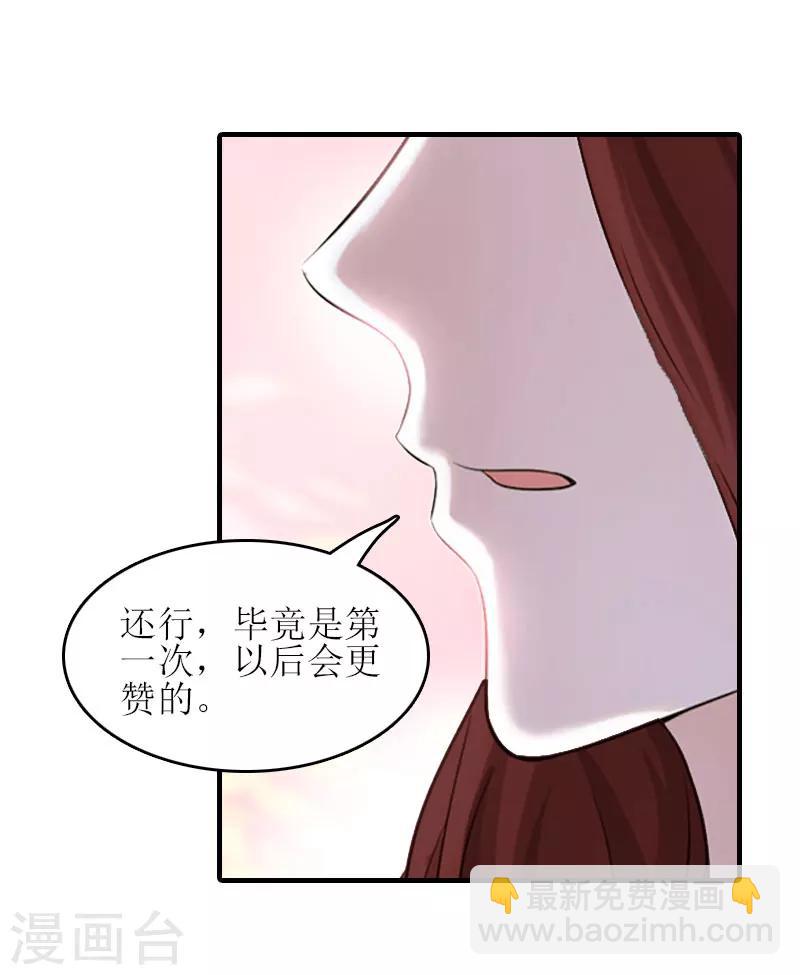 誤入婚途:叛逆夫妻 - 第15話 是個男孩 - 3