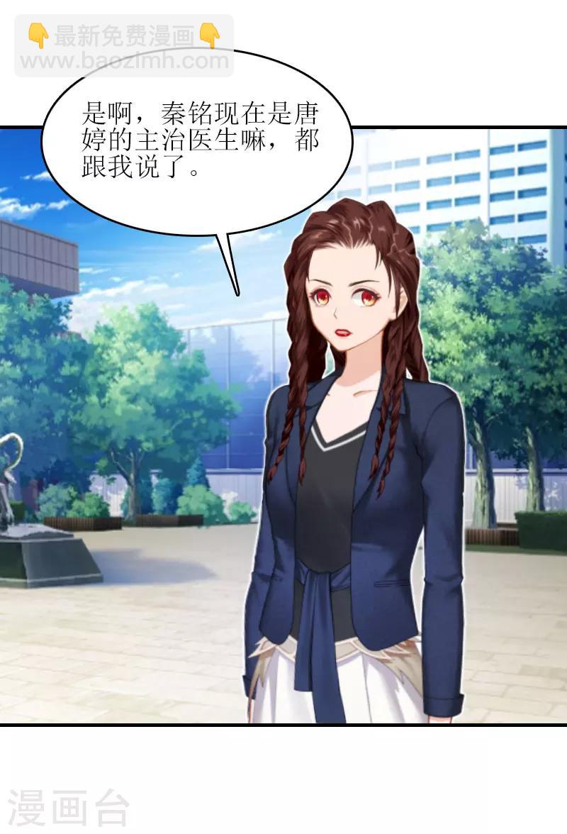 誤入婚途:叛逆夫妻 - 第15話 是個男孩 - 1