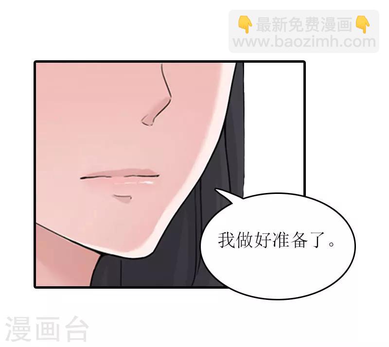 誤入婚途:叛逆夫妻 - 第15話 是個男孩 - 6