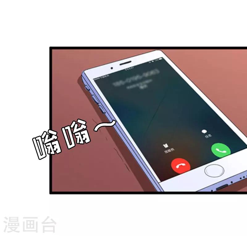 誤入婚途:叛逆夫妻 - 第15話 是個男孩 - 2