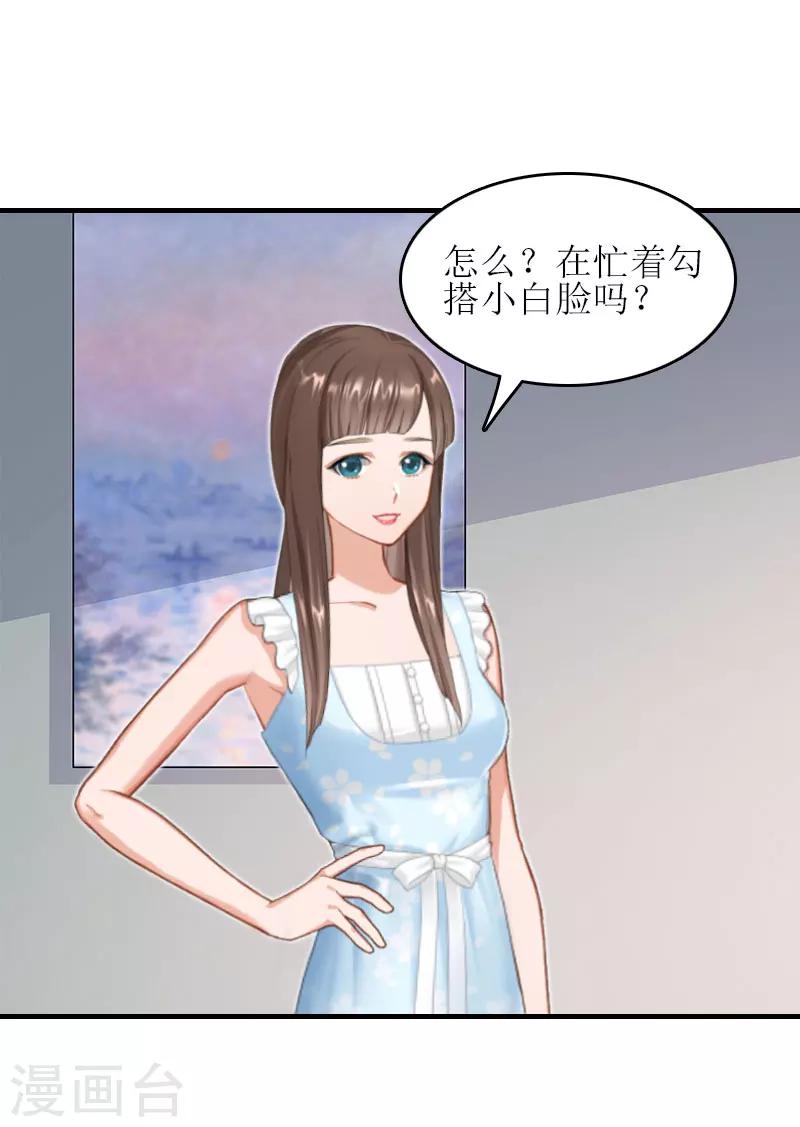 誤入婚途:叛逆夫妻 - 第15話 是個男孩 - 5