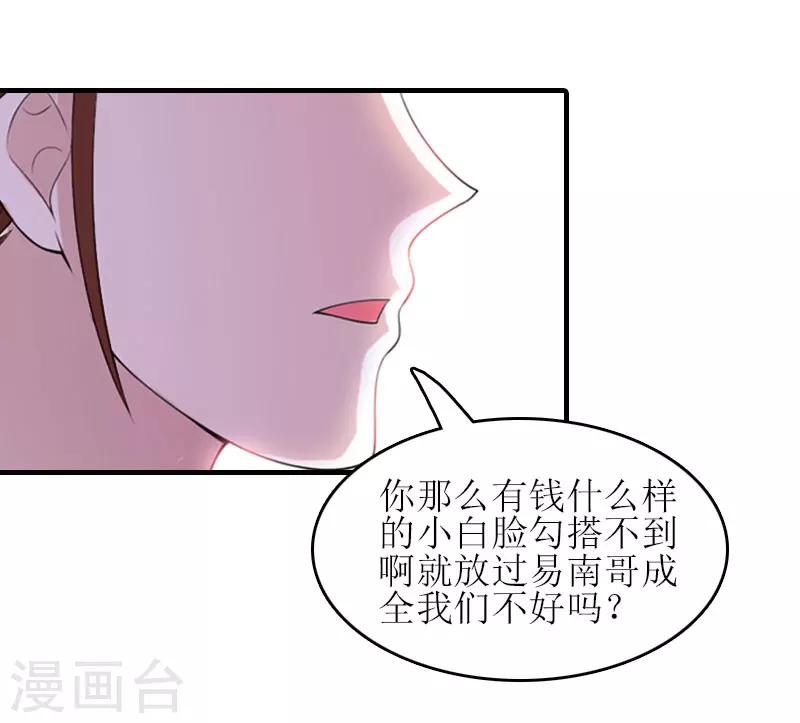 誤入婚途:叛逆夫妻 - 第15話 是個男孩 - 6