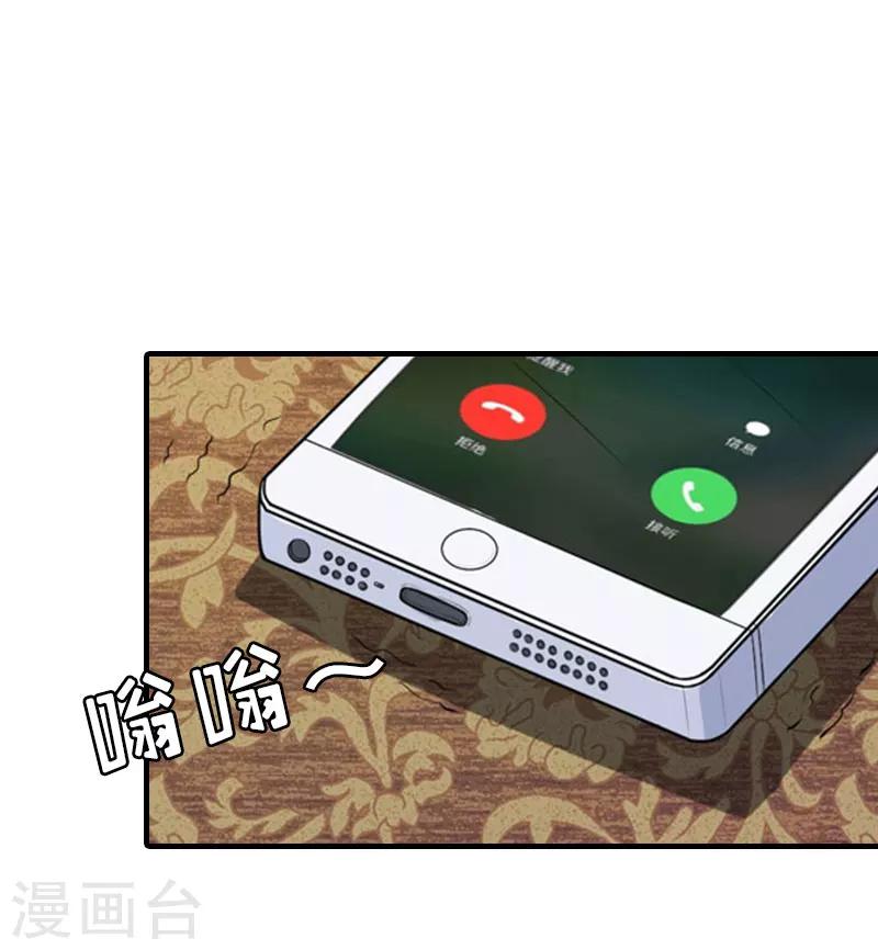 誤入婚途:叛逆夫妻 - 第15話 是個男孩 - 6