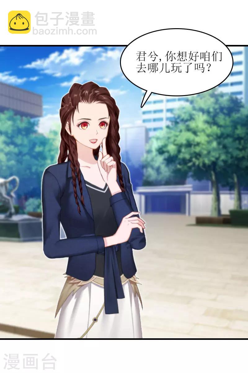 誤入婚途:叛逆夫妻 - 第15話 是個男孩 - 6