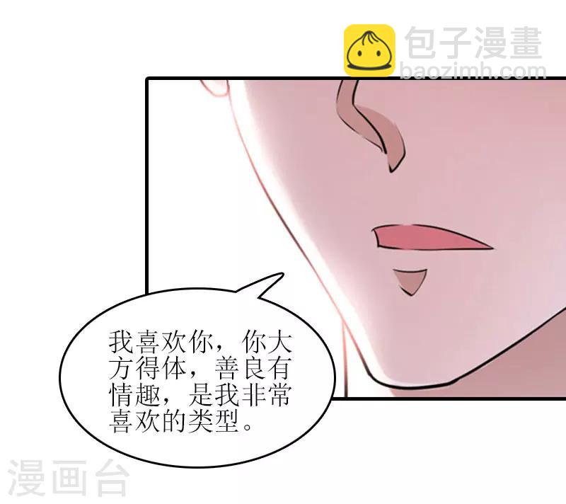 誤入婚途:叛逆夫妻 - 第17話 把話說開 - 2