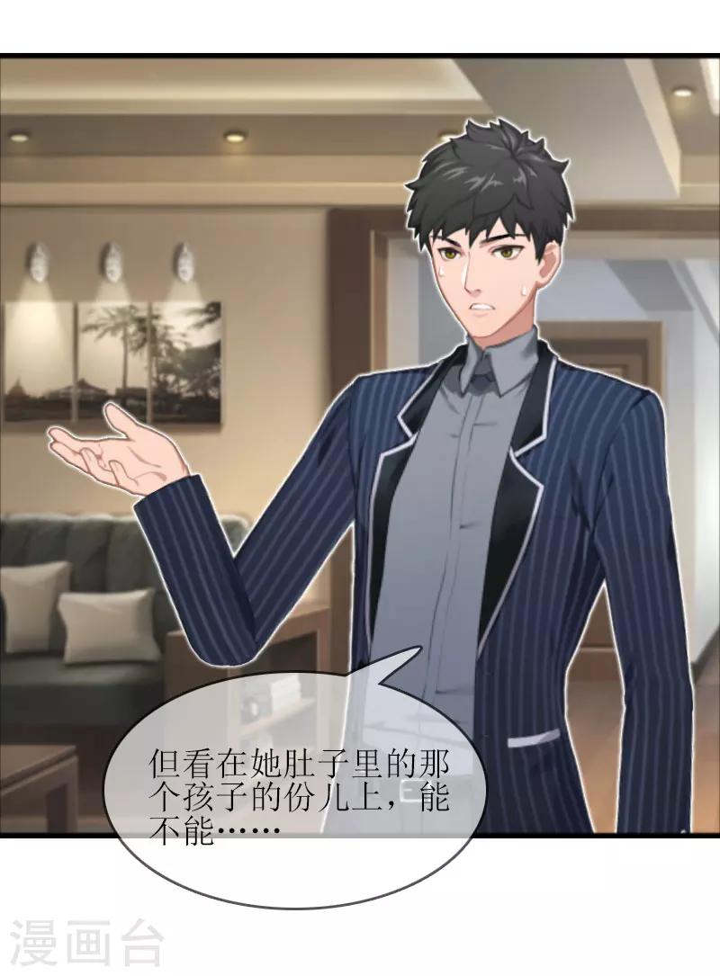 誤入婚途:叛逆夫妻 - 第17話 把話說開 - 3