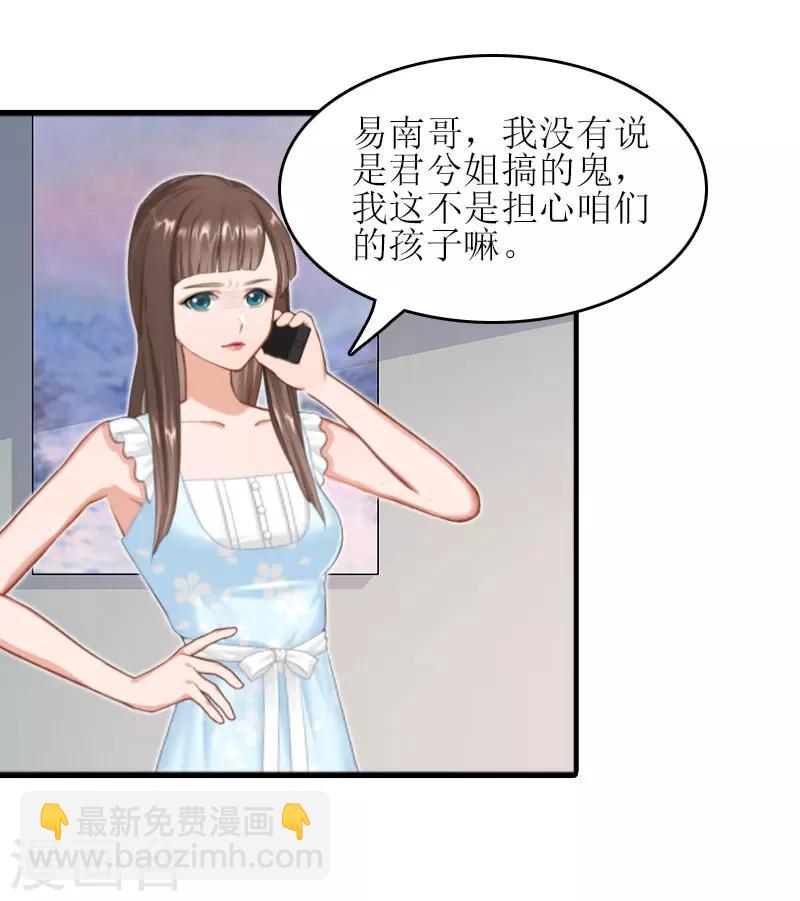 誤入婚途:叛逆夫妻 - 第17話 把話說開 - 8