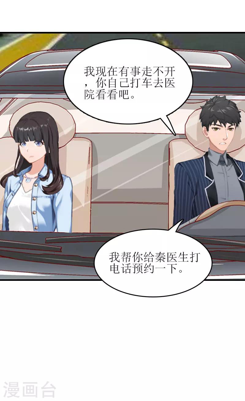 誤入婚途:叛逆夫妻 - 第17話 把話說開 - 1