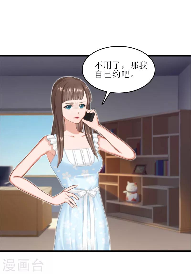 誤入婚途:叛逆夫妻 - 第17話 把話說開 - 2