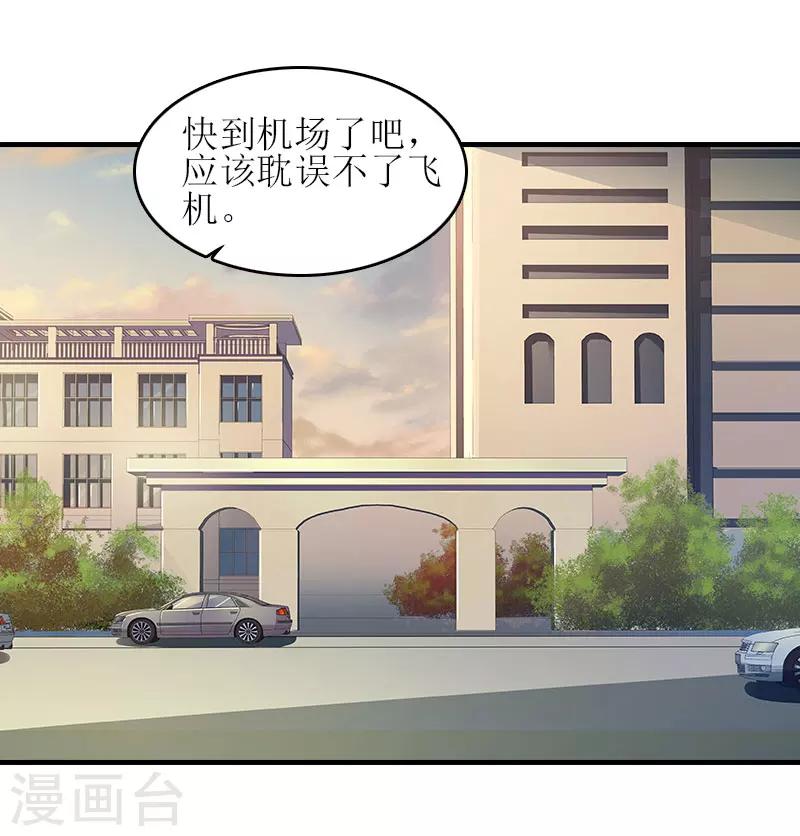 誤入婚途:叛逆夫妻 - 第17話 把話說開 - 4