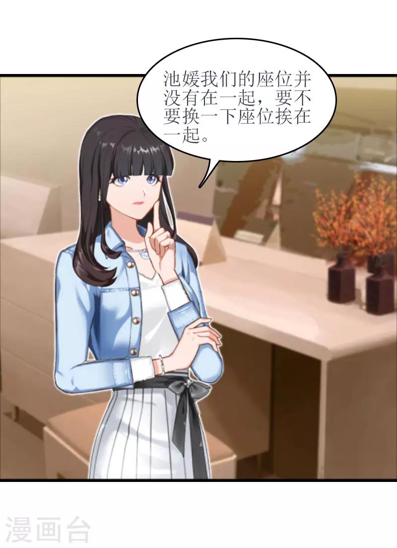 誤入婚途:叛逆夫妻 - 第17話 把話說開 - 8