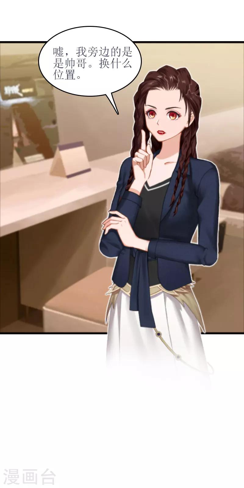 誤入婚途:叛逆夫妻 - 第17話 把話說開 - 1