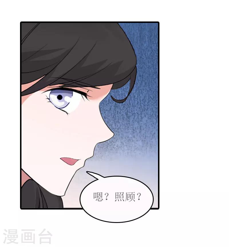 誤入婚途:叛逆夫妻 - 第17話 把話說開 - 5