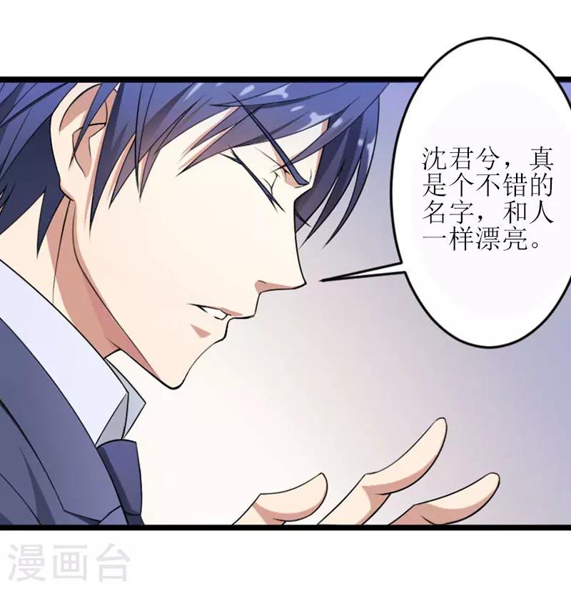 誤入婚途:叛逆夫妻 - 第17話 把話說開 - 1