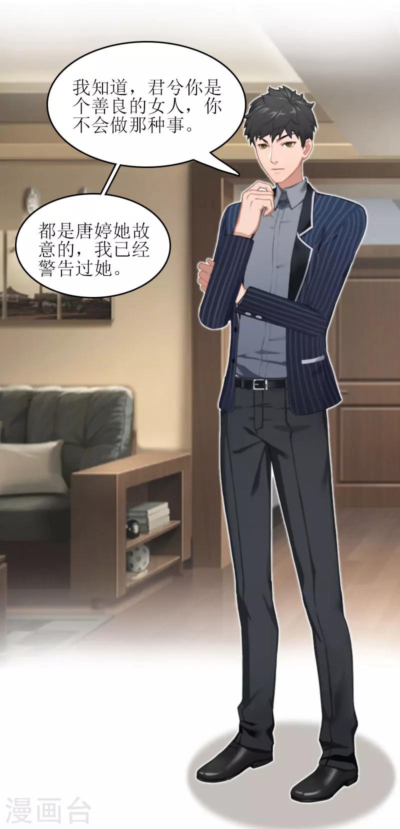 誤入婚途:叛逆夫妻 - 第17話 把話說開 - 6