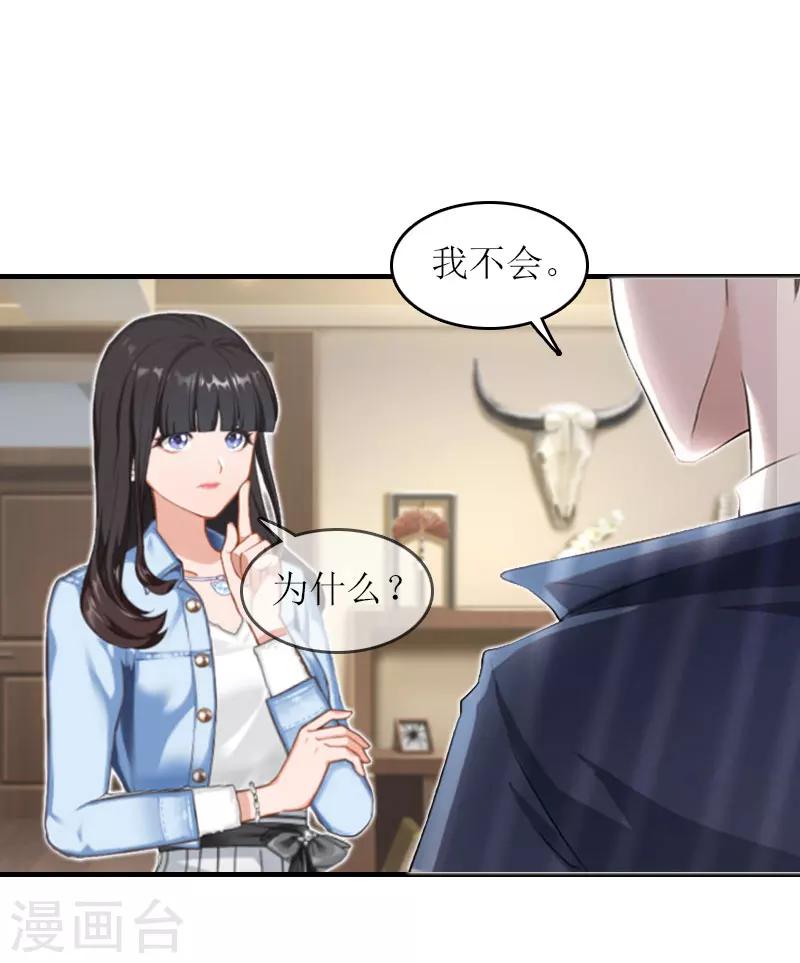 誤入婚途:叛逆夫妻 - 第17話 把話說開 - 1