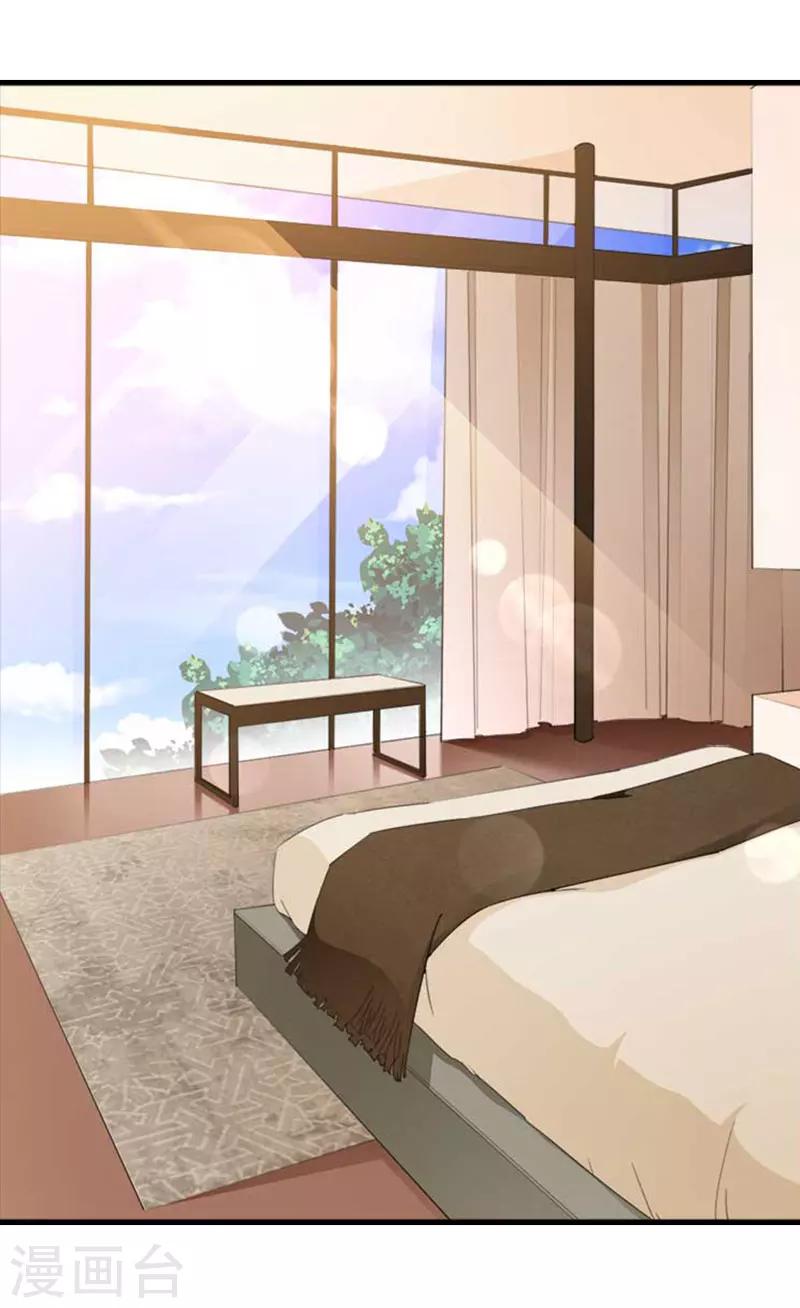 誤入婚途:叛逆夫妻 - 第19話 壞消息(1/2) - 3