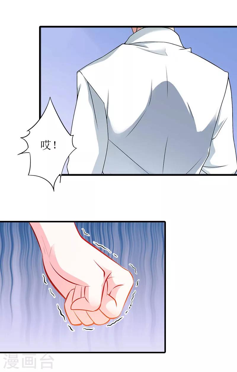 誤入婚途:叛逆夫妻 - 第19話 壞消息(1/2) - 7