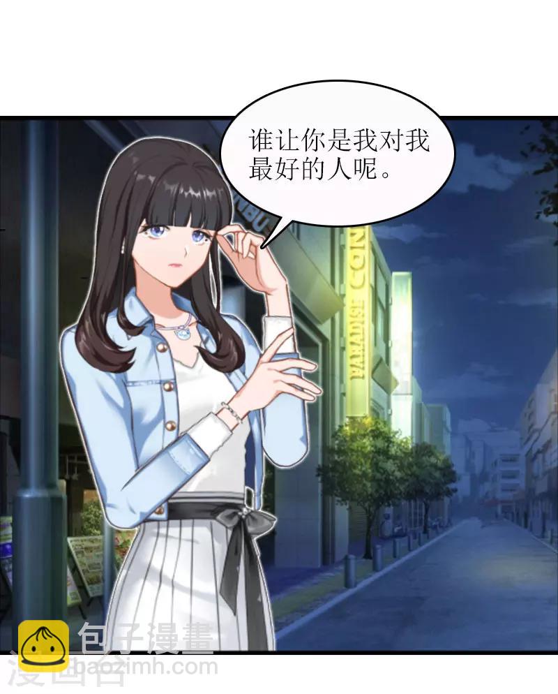 誤入婚途:叛逆夫妻 - 第19話 壞消息(1/2) - 2