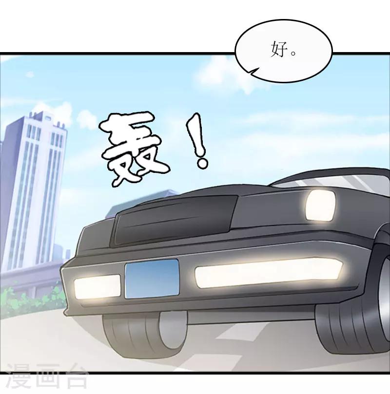 誤入婚途:叛逆夫妻 - 第19話 壞消息(1/2) - 7