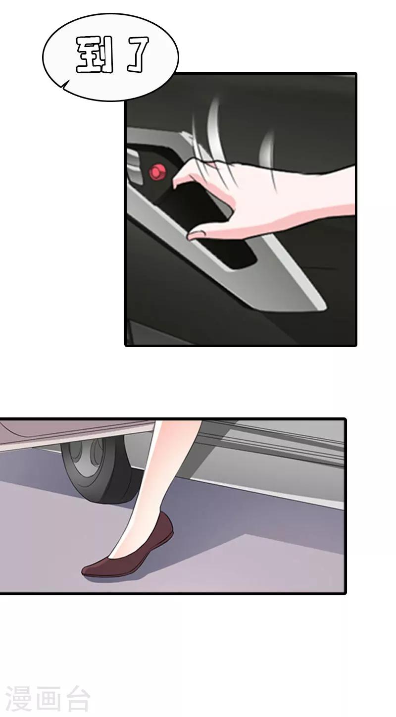 誤入婚途:叛逆夫妻 - 第19話 壞消息(1/2) - 8