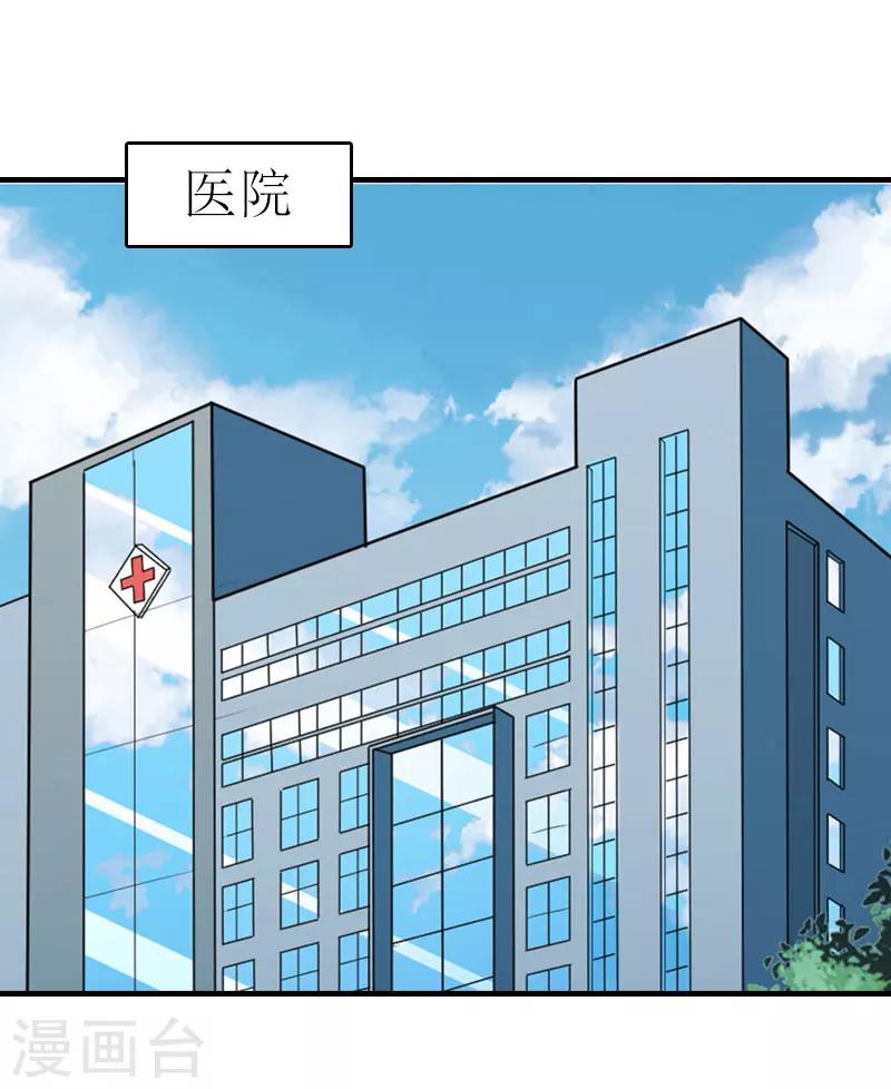 誤入婚途:叛逆夫妻 - 第19話 壞消息(1/2) - 1